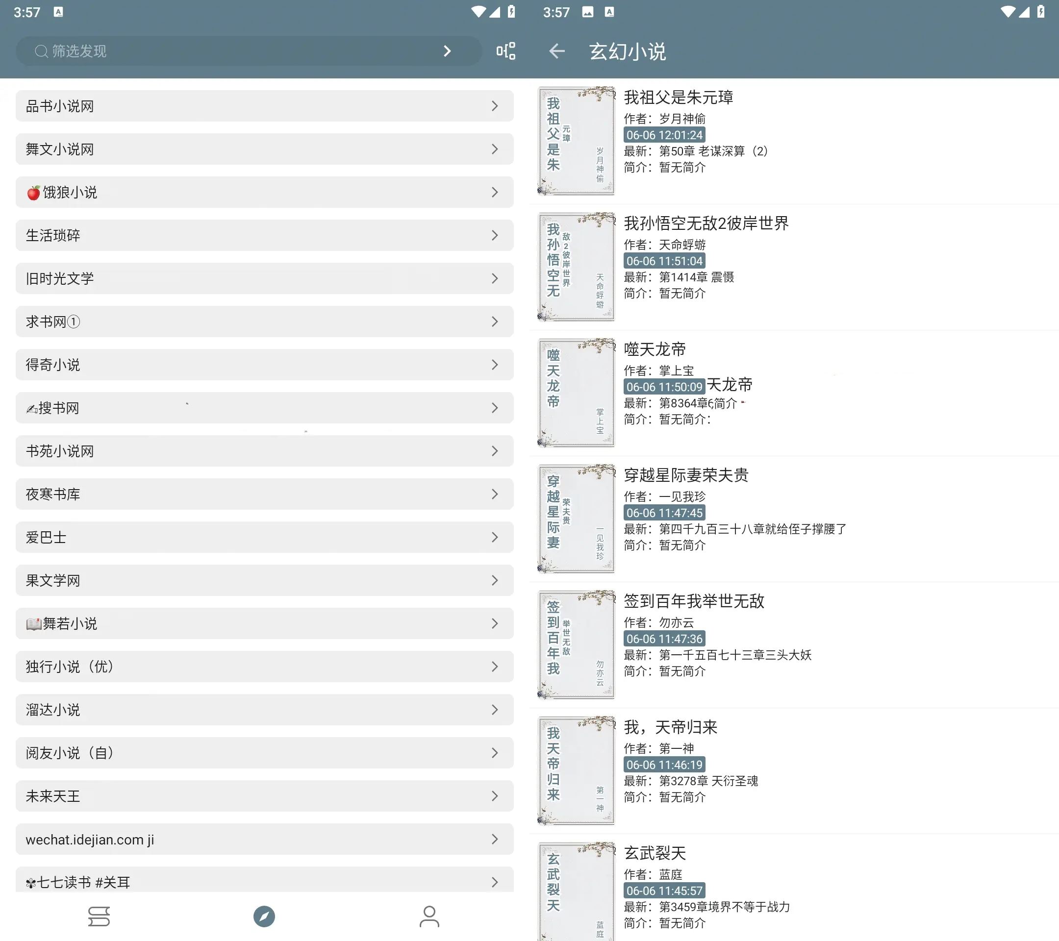 悦读v3.23.110211去广告自带书源小说软件-织金旋律博客