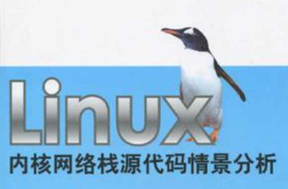 linux内核源代码情景分析轻松入门与实践-织金旋律博客