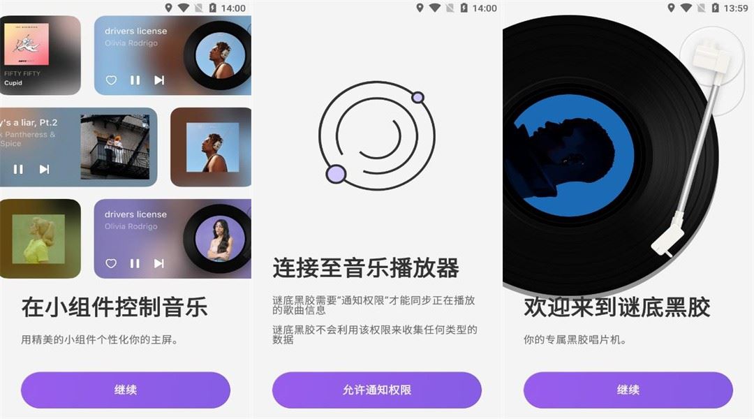安卓谜底黑胶v2.4.1高级版 – 音乐播放器-织金旋律博客