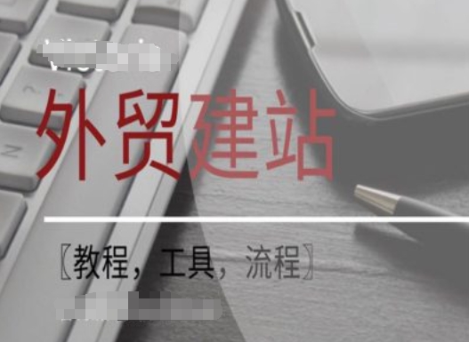 WordPress外贸建站+SEO优化课教程工具-织金旋律博客