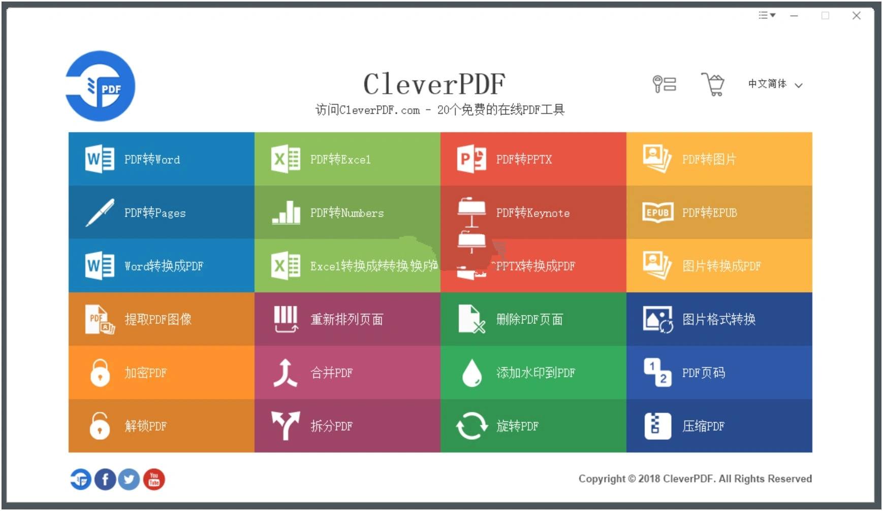 CleverPDF(多功能PDF工具)v3.0.0单文件版-织金旋律博客