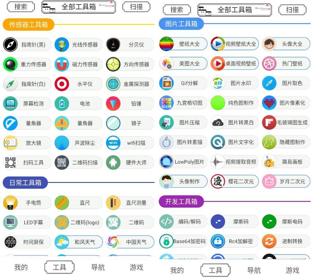安卓荷花工具箱v1.10上百种实用工具软件-织金旋律博客