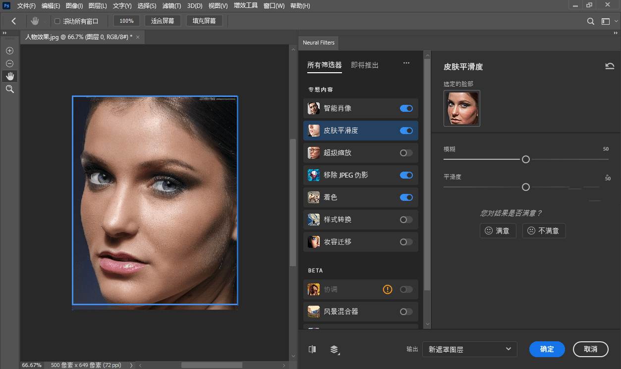 Adobe Photoshop 2025 v26.0.0.26 PS软件破解版-织金旋律博客