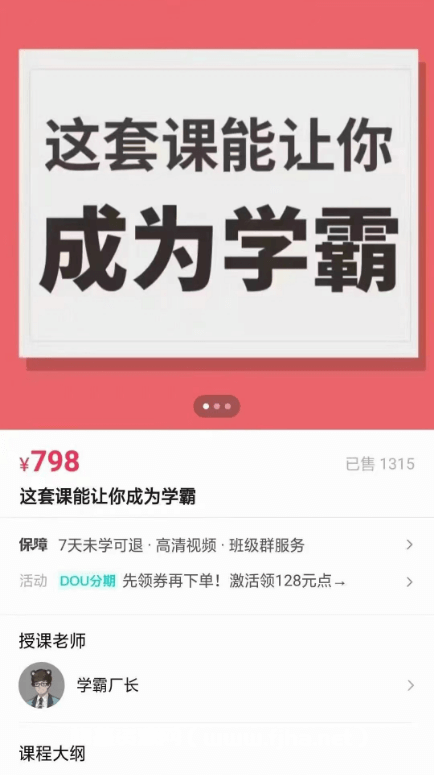 学霸厂长:这套课能让你成为学霸的课程